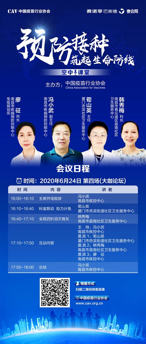 老师教育行业何时接种新冠疫苗