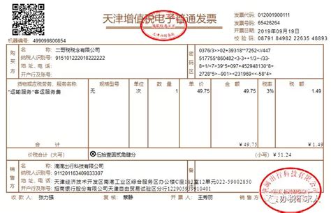 个体户帮他人开80万普票违法吗