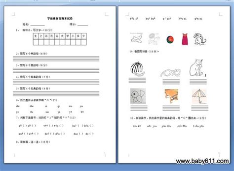 幼儿园宝宝春季食谱,怎样预防幼儿春季流行性感冒