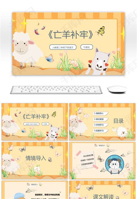 亡羊补牢-续写作文300字[优秀4则]