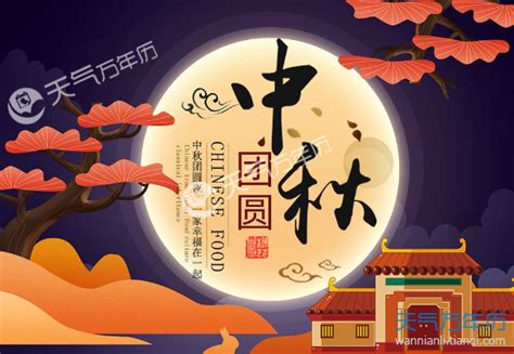 好玩的中秋节微信