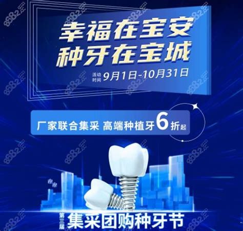 2022年广东种牙能纳入医保吗
