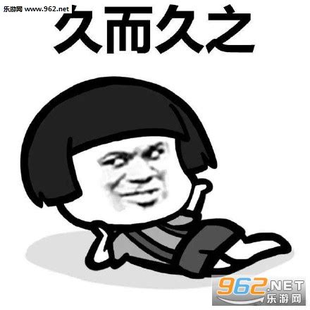 醒的太早的搞笑图片