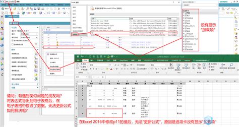 win7系统安装翻样算尺为啥不能输出EXCEL