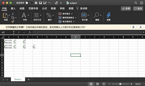 如何把excel表格导入手机通讯录