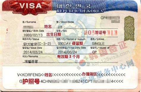 韩国签证下周消息
