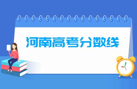 河南高考查分数的网站是什么意思,2022年河南专升本考试时间敲定
