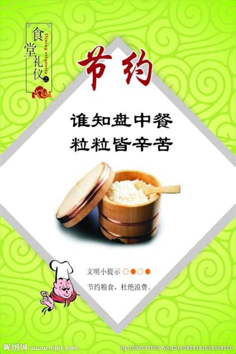 节约粮食-我有一个想法作文400字【精选5则】