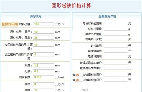 预产期计算器价格表