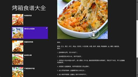 電烤箱食譜？