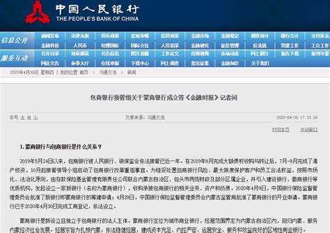 包商银行最新事件