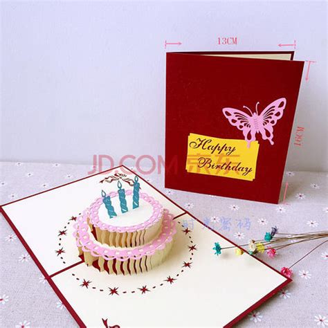 DIY立体生日卡片,立体生日蛋糕怎么做