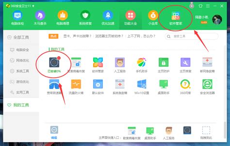 软件管家哪个比较好,平时用的360安全卫士怎么样?