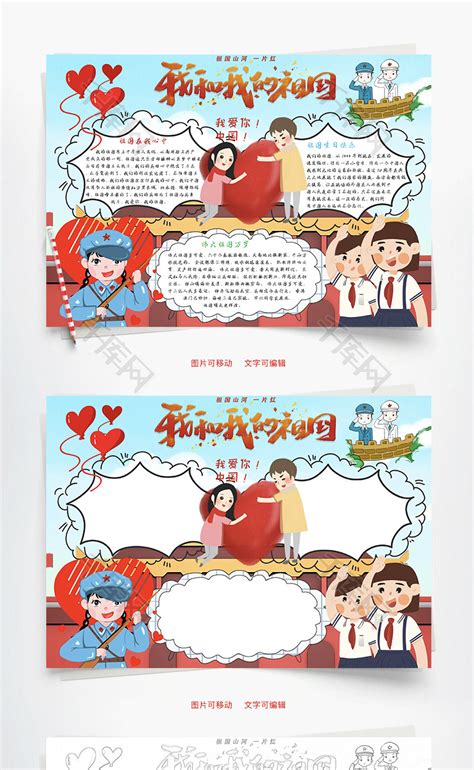 赞美祖国河山的句子