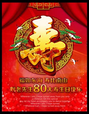 女性九十寿辰祝词