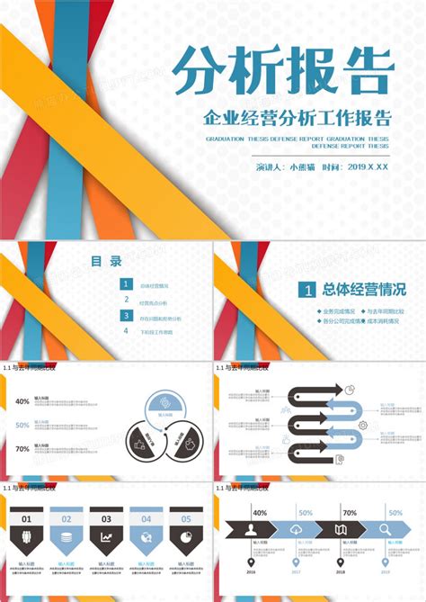 工作亮点的模板,每年的工作内容都很常规