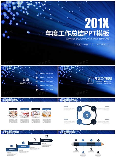 工作总结精辟简短