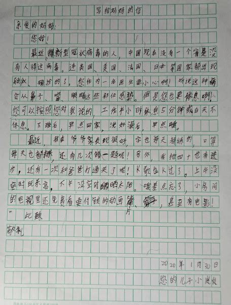 消极怠工的妈妈_写人的作文600字【共计9则】