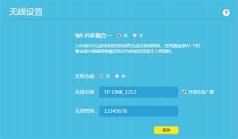 怎樣修改無線路由器密碼