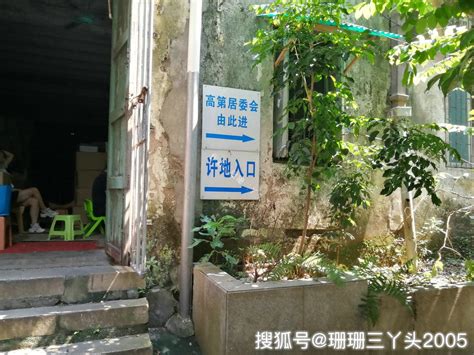 探访鲁迅夫人许广平故居，追忆广州百年第一世家，到底有多显赫？