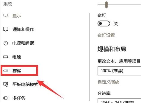 win10应用商店怎么设置安装位置