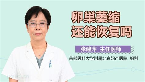 女性雌激素低会影响生育吗