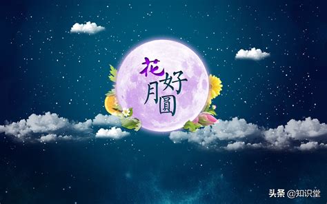 中秋快乐的简短祝福