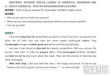 关于感恩的短语英语