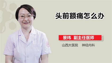 头顶按着疼是怎么回事不按不痛