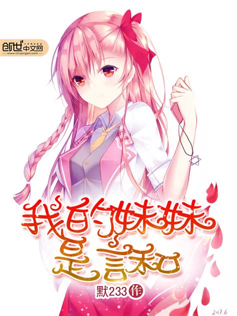 我的妹妹_介绍妹妹的作文350字【优秀7则】