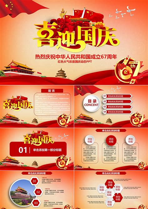 喜迎国庆 | 红色旅游来青州，在一个个红色故事中汲取奋进的力量！