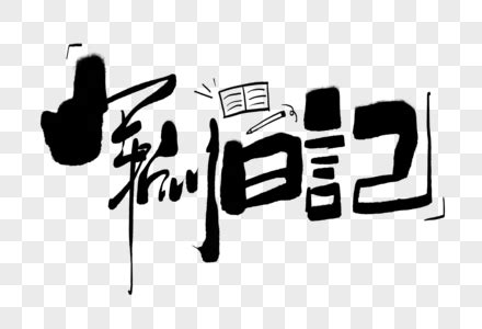 难忘的军训-叙事作文300字[经典8则]