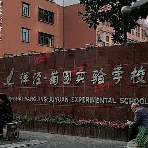 上海哪个区的学区房,该给孩子选哪个区上学