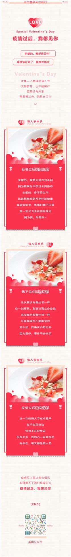 情人节礼物微信[共66条]
