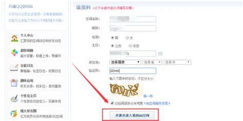 批量删除说说方法
