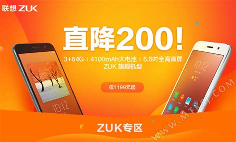 zuk手机价格,价格给力ZUK