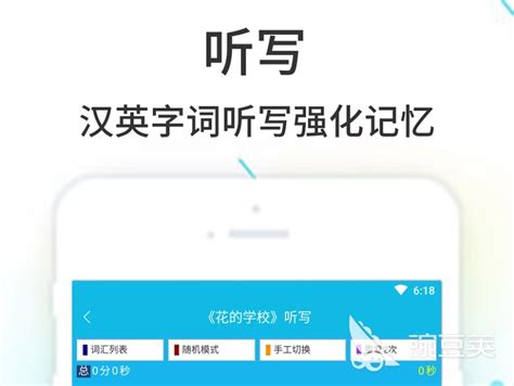 有没有什么可以帮我听写的软件?