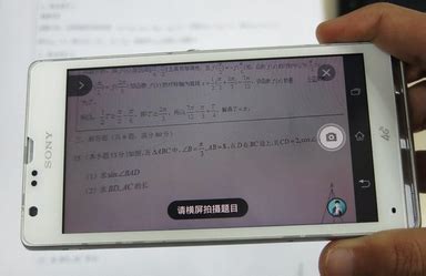百度知道为什么不能拍题?