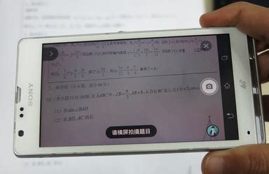 什么软件可以拍题出答案的软件.数学.考试用