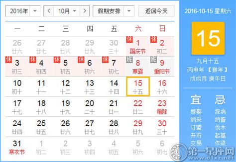 农历7月15日是什么日子