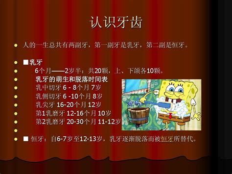婴儿牙齿清洁方法
