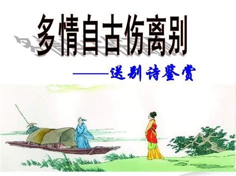 外出旅游心情好的诗句