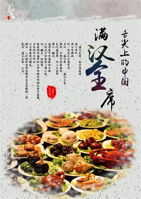 舌尖上的中国美食清单