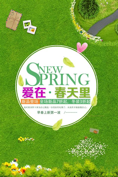 我最喜欢的季节_美丽的春天作文300字（合计6则）