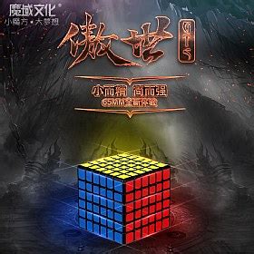 魔方_关于比赛的作文850字(推荐5篇)