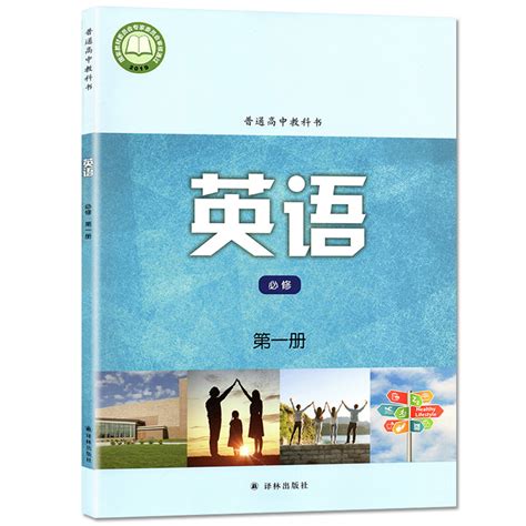 求北师大版高中英语必修一课本【电子版的】百度云下载地址,谢谢啦^V^