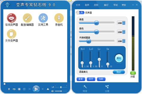 微信变声器怎么使用啊 求详细步骤