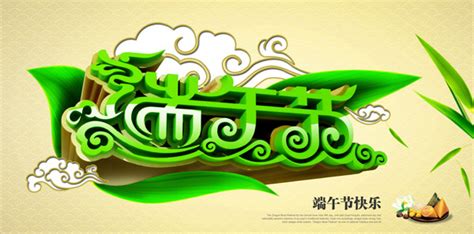 快乐的端午节-叙事作文600字（共7则）