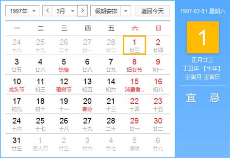 1973年10月初10是阳历什么时候