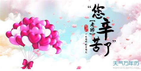 2020教师节祝福语大全